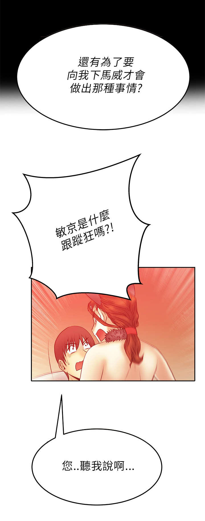 实习小结医学生漫画,第54章：各自的心思2图