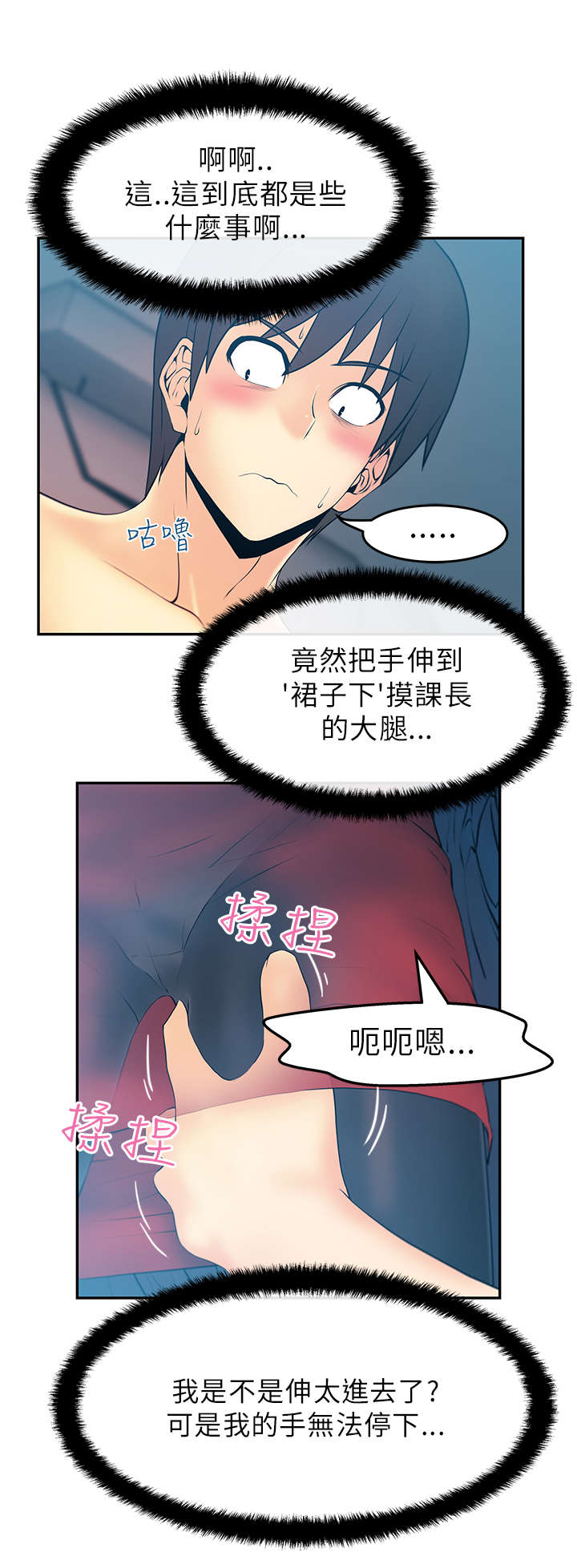 实习小结500字漫画,第33章：热气2图