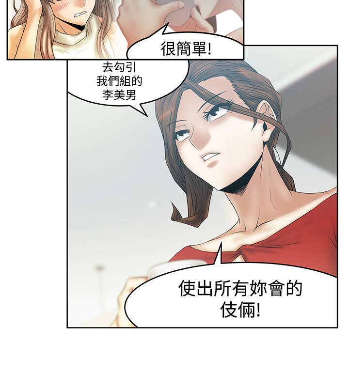 实习小康社会漫画,第131章：前辈的真心2图