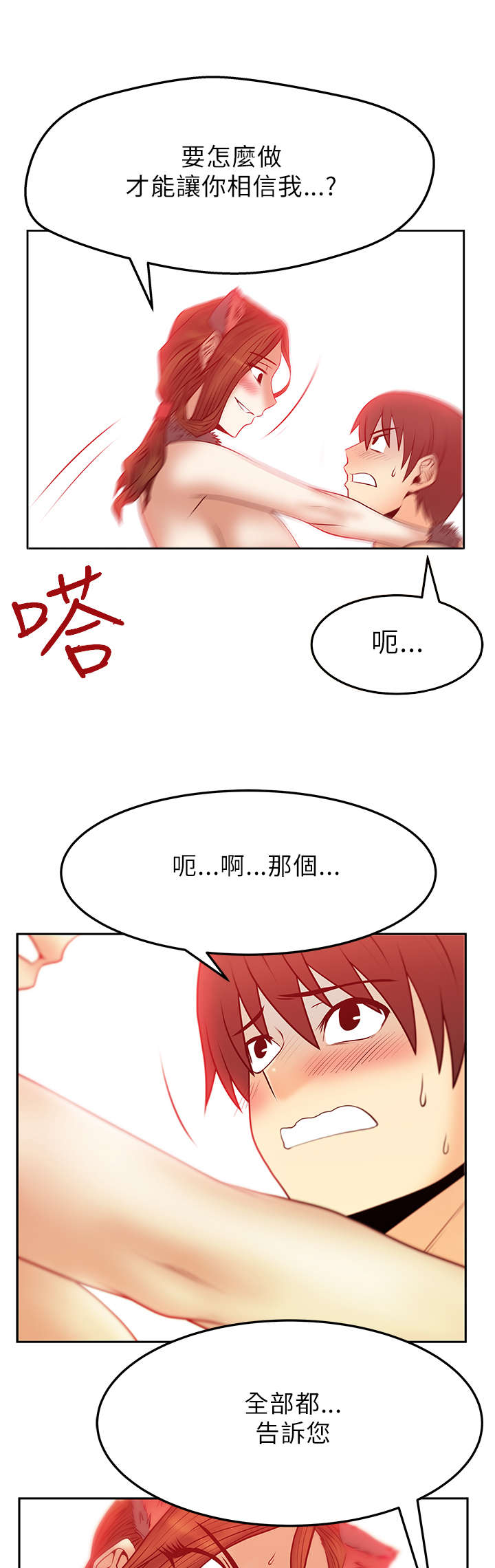 实习小组意见评语简短漫画,第53章：丢弃的牌1图