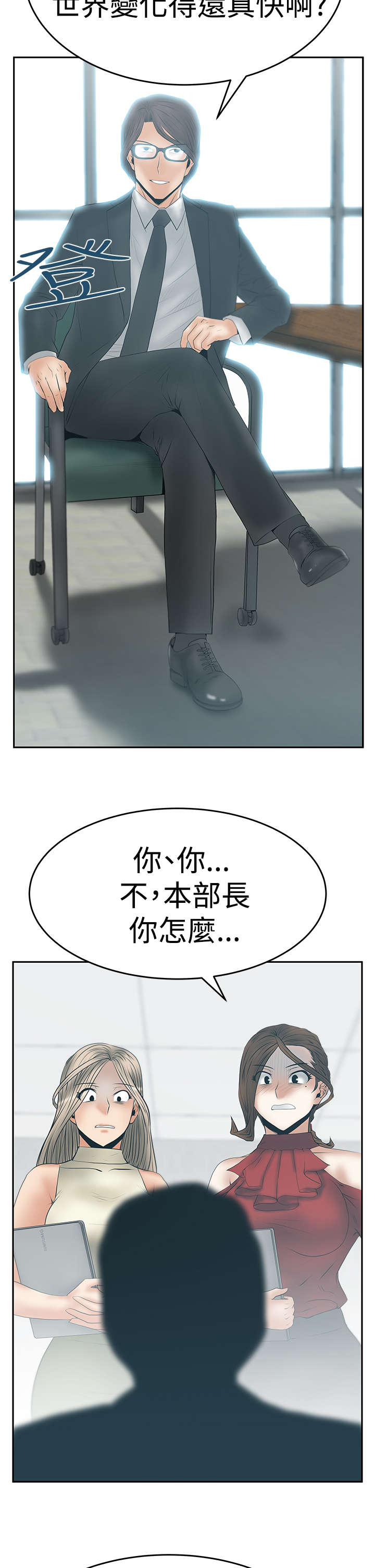 实习小康社会漫画,第92章：态度转变2图