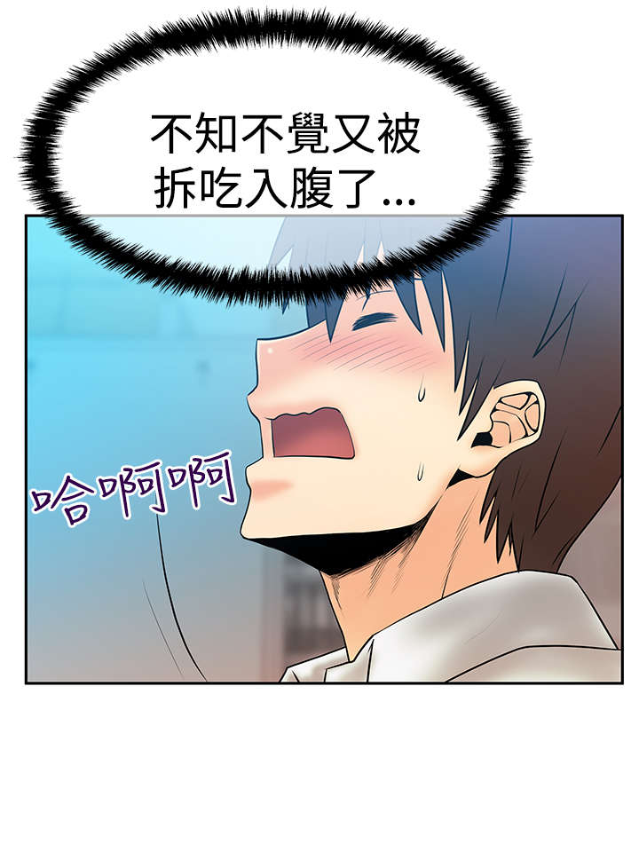 实习小号车贴漫画,第84章：确认同盟2图