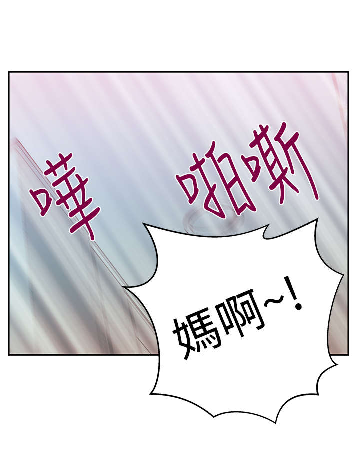 实习小结简短漫画,第104章：确认情况2图