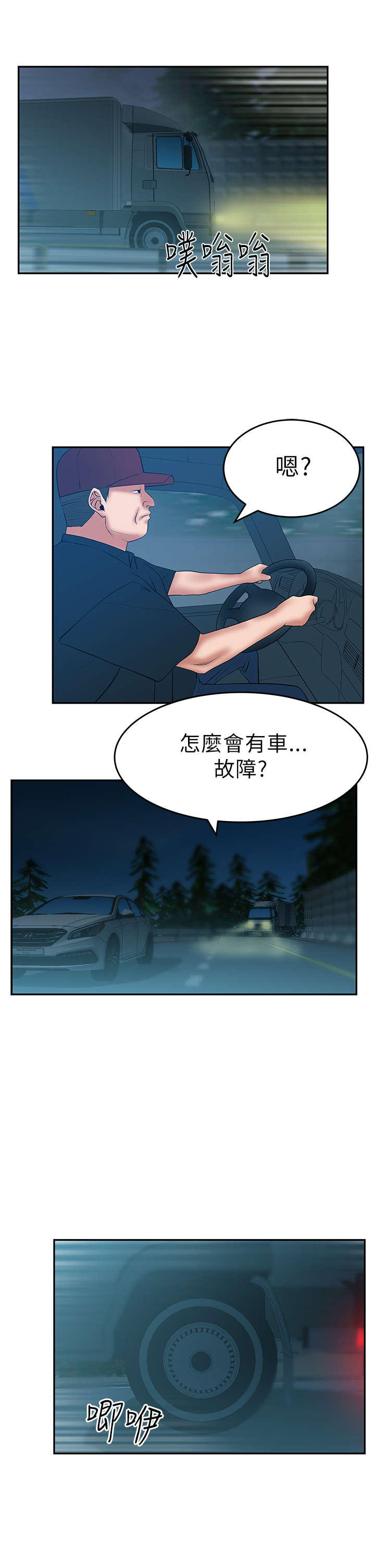 实习小结简短漫画,第34章：领导者的风范2图