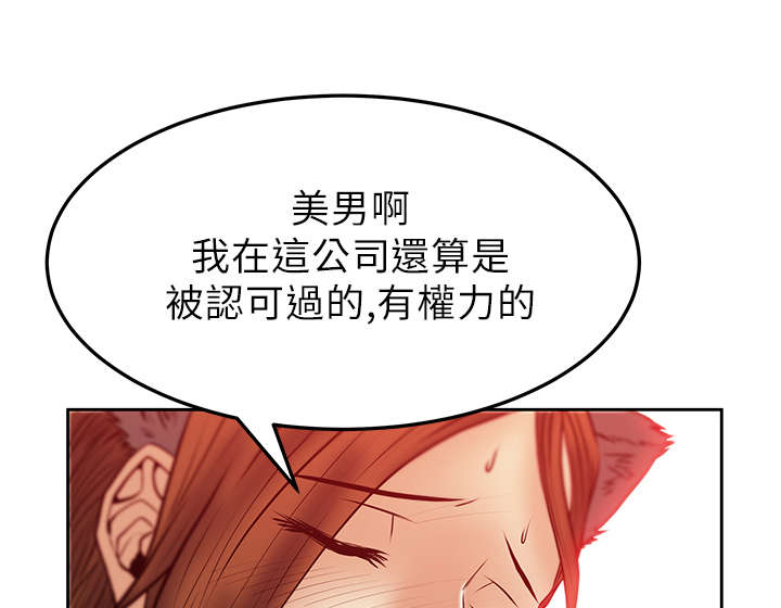 实习小结老师评语漫画,第52章：坦白2图