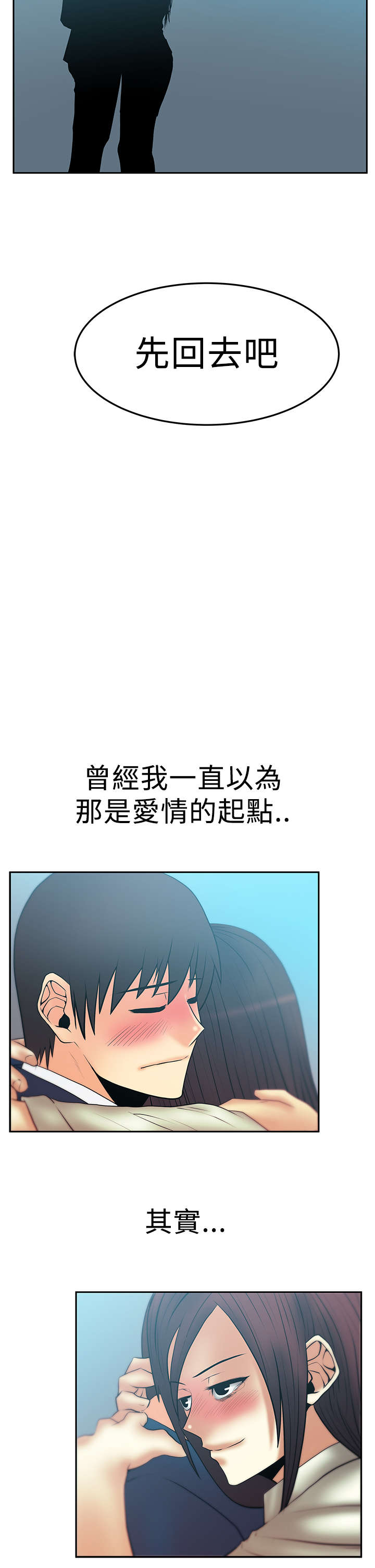 实习生因点赞被开除漫画,第74章：毁灭的开始1图