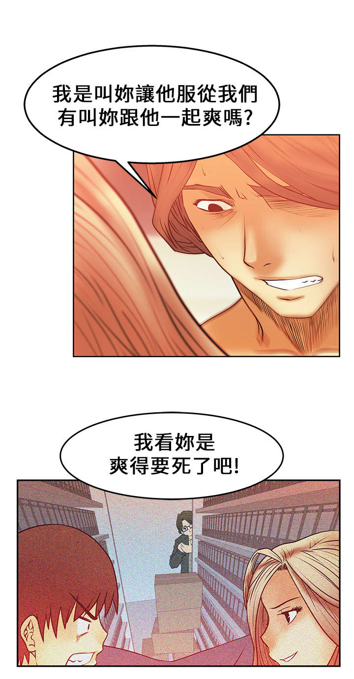 实习小红娘漫画,第10章：服从者2图