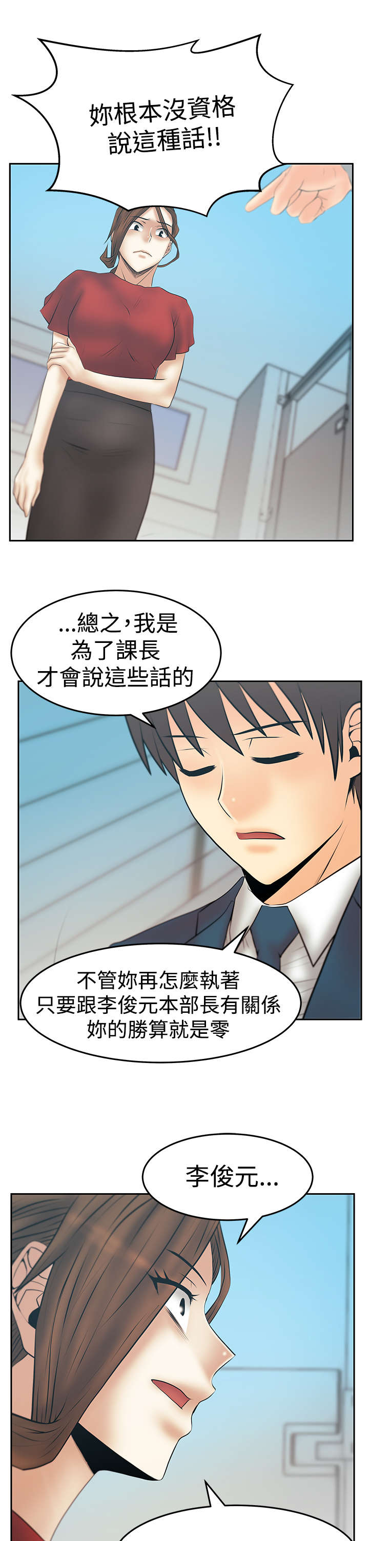 实习小职员漫画,第134章：联合打破腐败1图