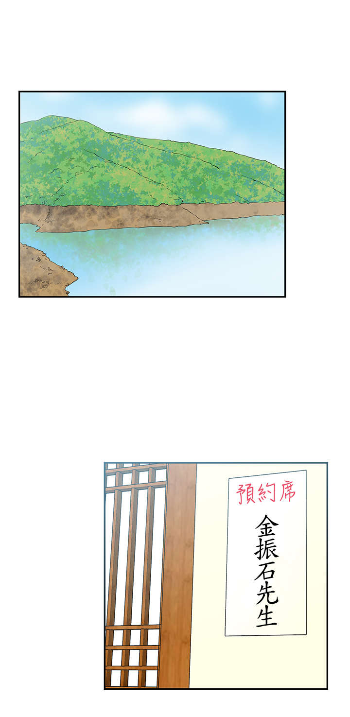 实习生因点赞被开除漫画,第81章：金部长东山再起2图