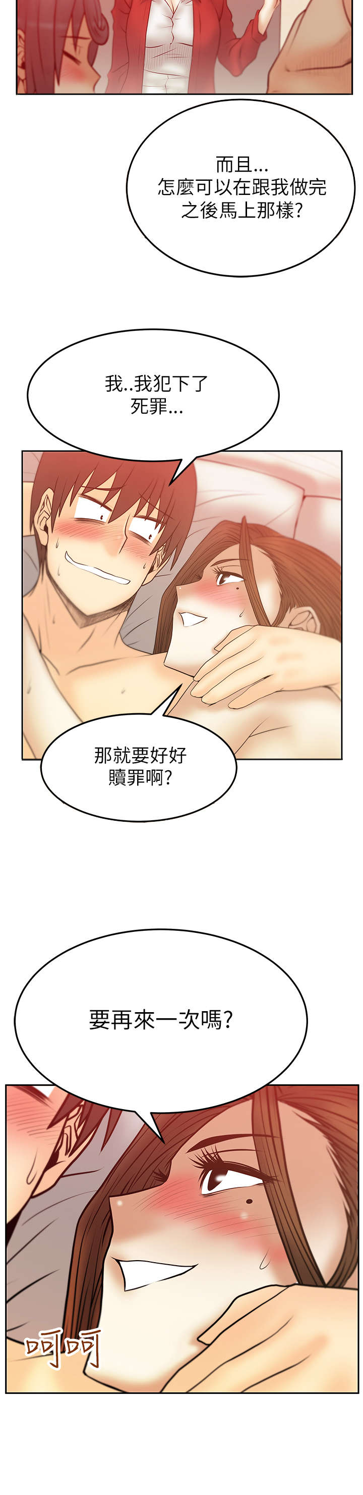 实习小结通用漫画,第42章：变化1图