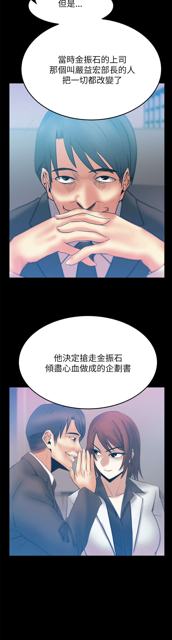 实习小结通用漫画,第61章：事由2图