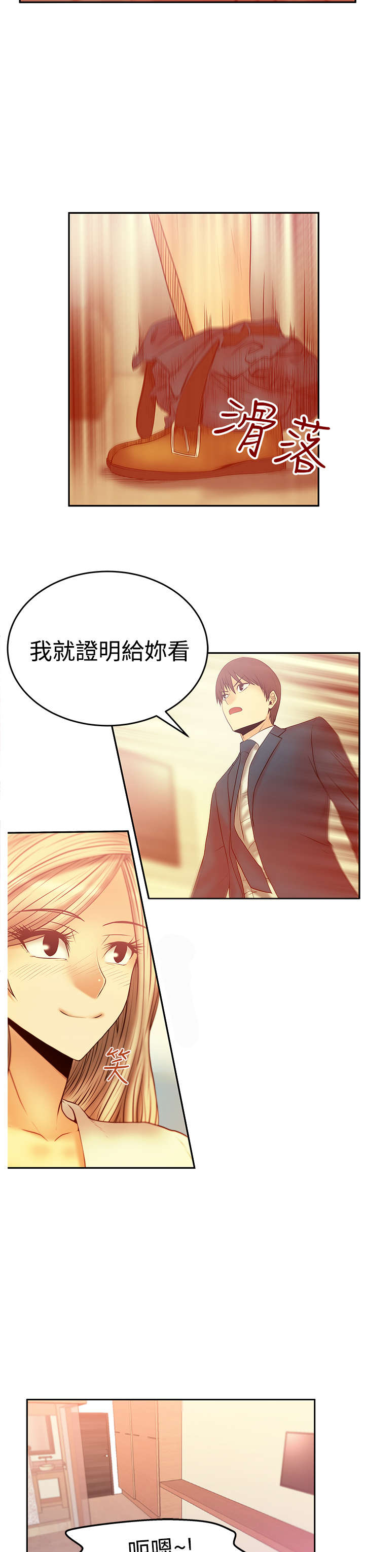 实习小医生小说漫画,第78章：黑化2图