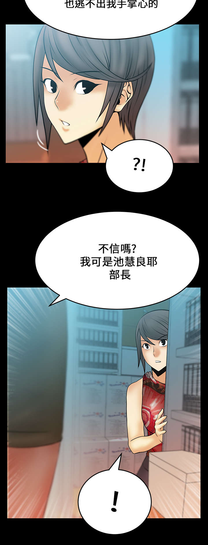 实习小号车贴漫画,第22章：客人1图