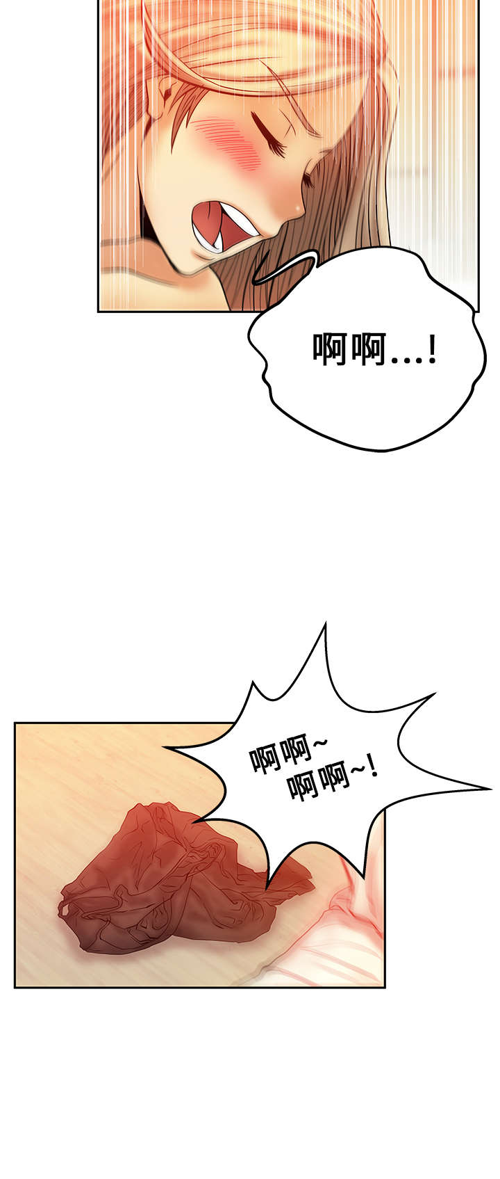 实习小红娘漫画,第10章：服从者1图