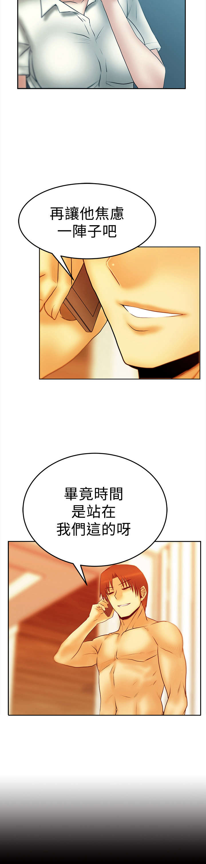 实习小结500字漫画,第73章：人格魅力2图