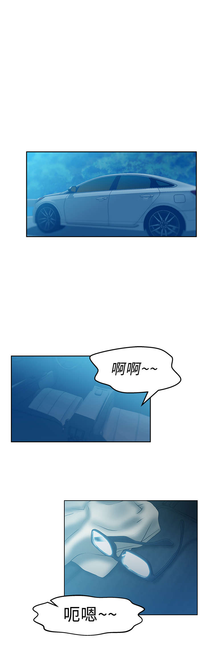 实习小天使漫画,第69章：标志2图