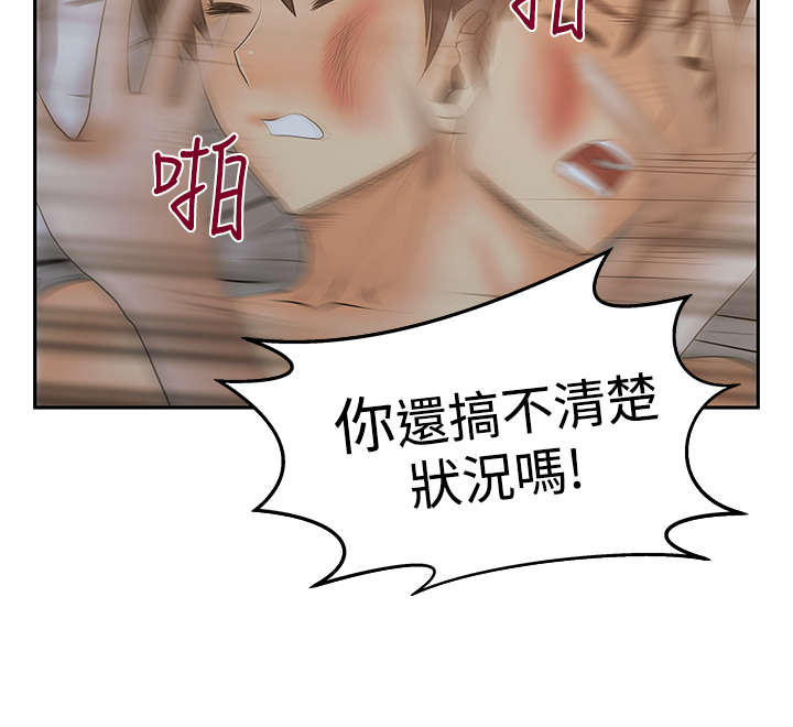 实习小结医学生漫画,第97章：赎罪2图