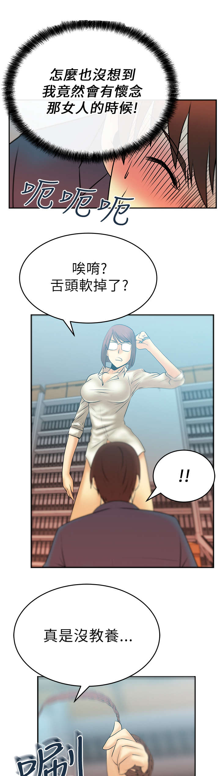 实习小结老师评语漫画,第17章：姜是老的辣？1图