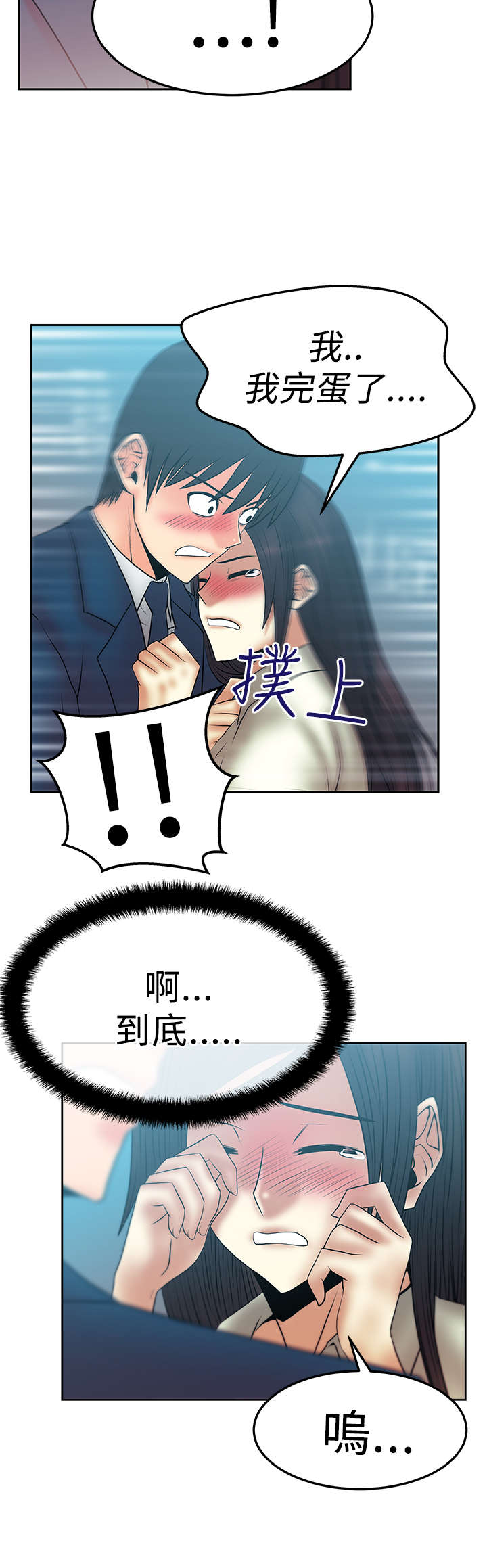 实习小结50字漫画,第74章：毁灭的开始1图