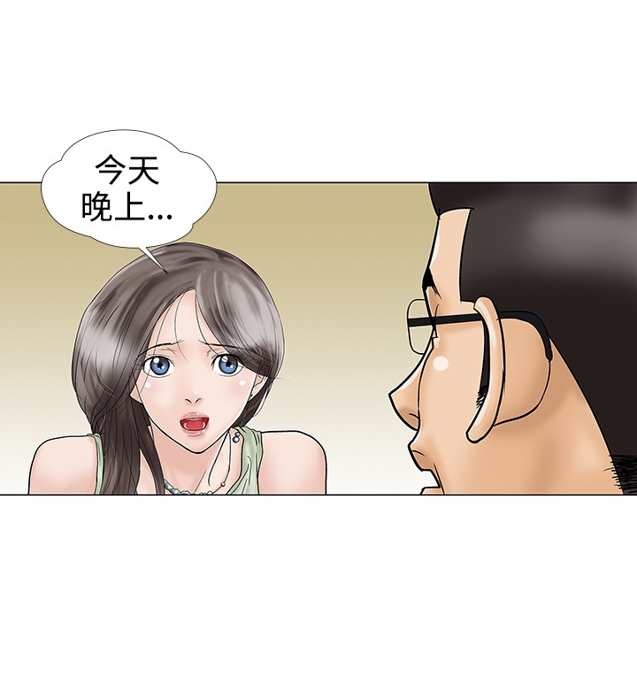 家庭教师reborn漫画漫画,第18章：尴尬2图