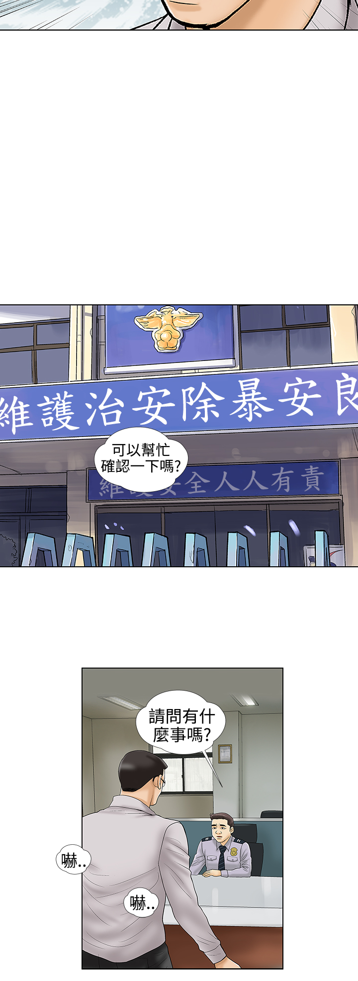 家庭教师x催眠2绝对服从恶坠漫画,第34章：我爱你2图