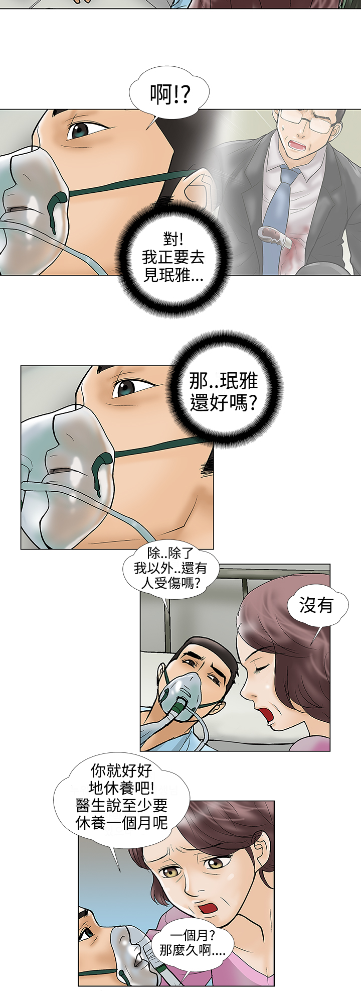 家庭教师之门外顾问漫画,第29章：搬家2图