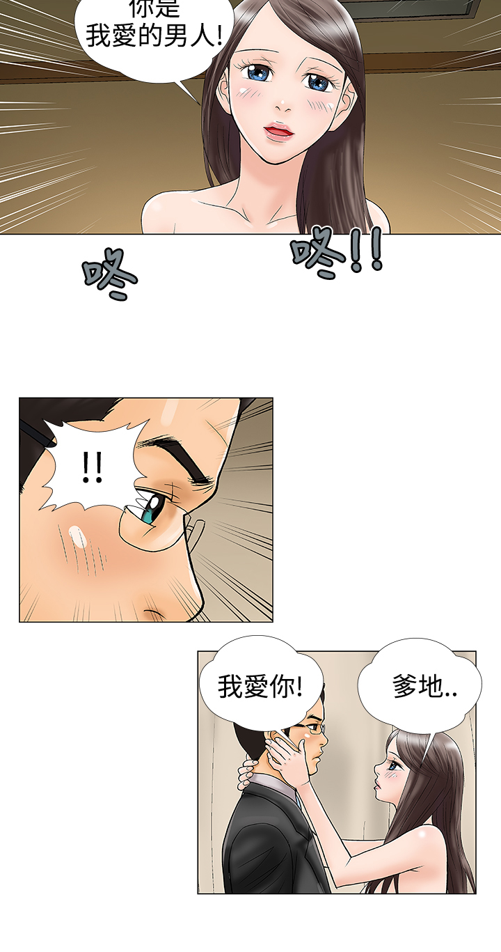 家庭教师之门外顾问漫画,第19章：天堂地狱2图