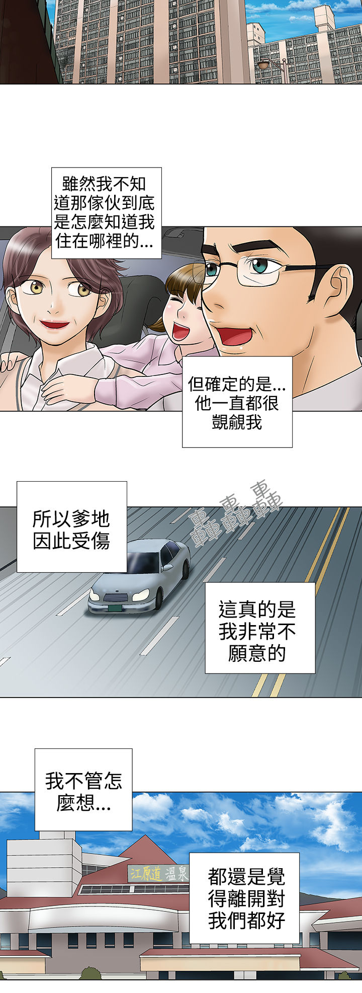 家庭教师动漫在线观看樱花漫画,第33章：被捕2图