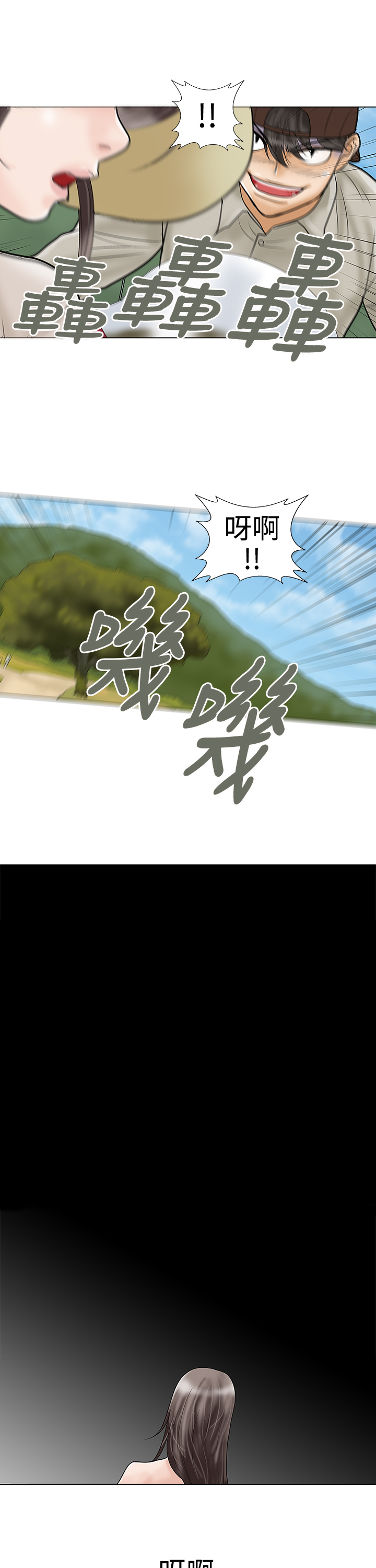 家庭教师之门外顾问漫画,第31章：我也爱你1图