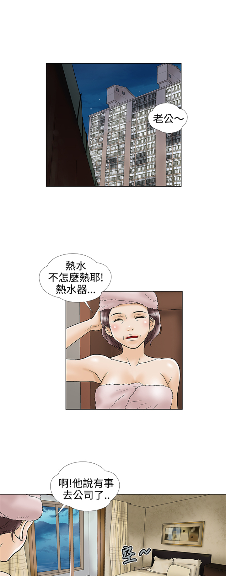 家庭教师日本电影无删减版漫画,第19章：天堂地狱1图