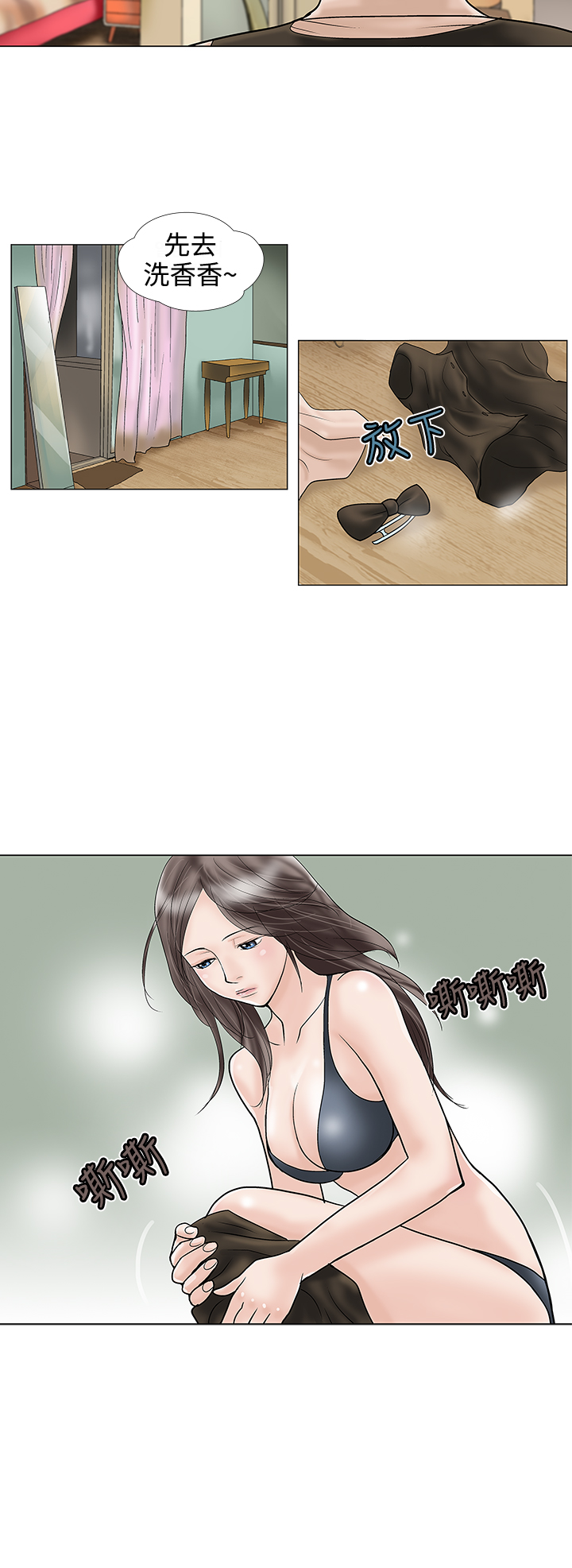 家庭教师之门外顾问漫画,第26章：揭穿2图