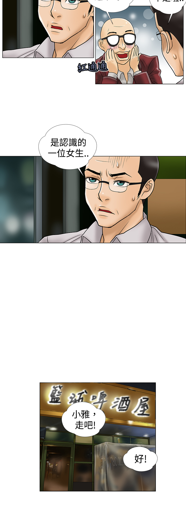 家庭教师的英语漫画,第6章：推荐2图