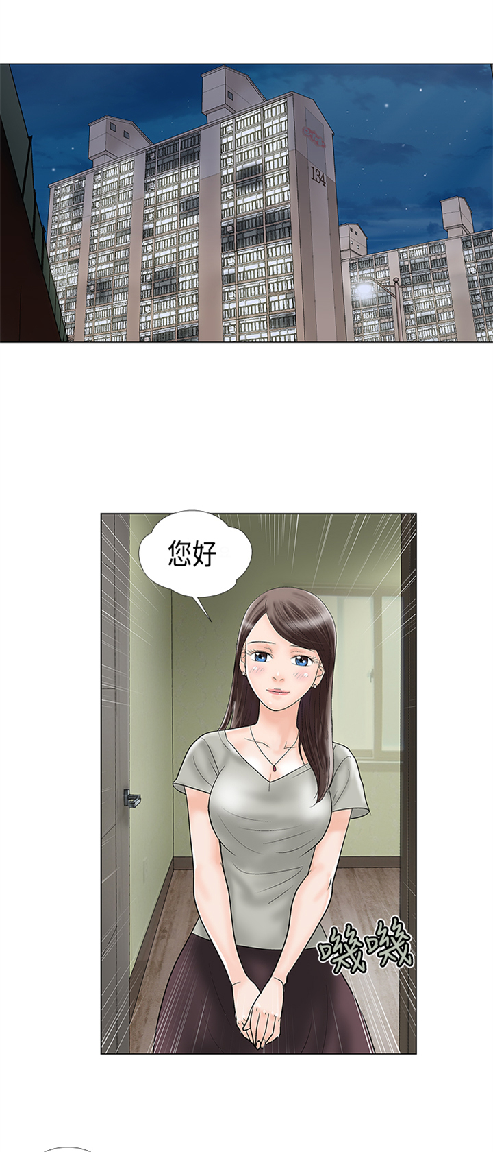 家庭教师漫画,第24章：难道1图