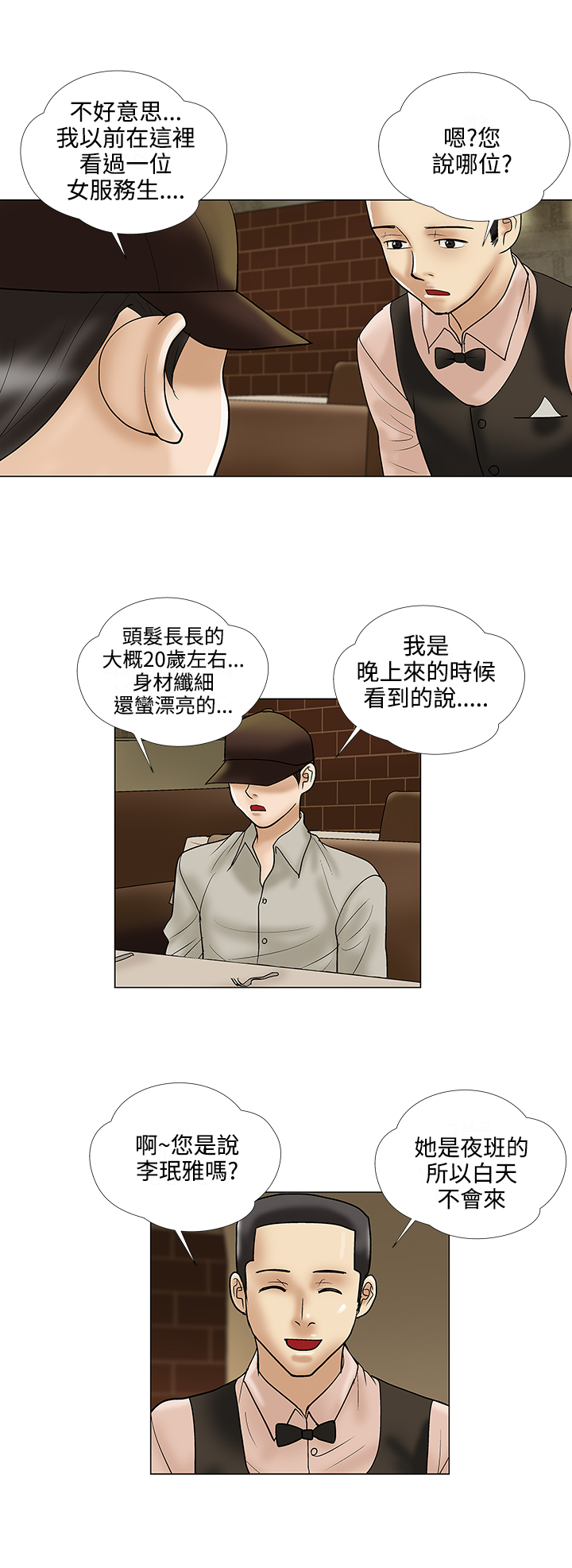 家庭教师reborn漫画漫画,第23章：照片2图