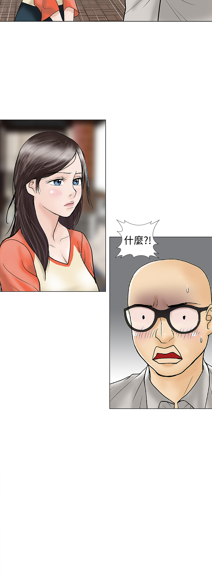 家庭教师之门外顾问漫画,第28章：道别1图