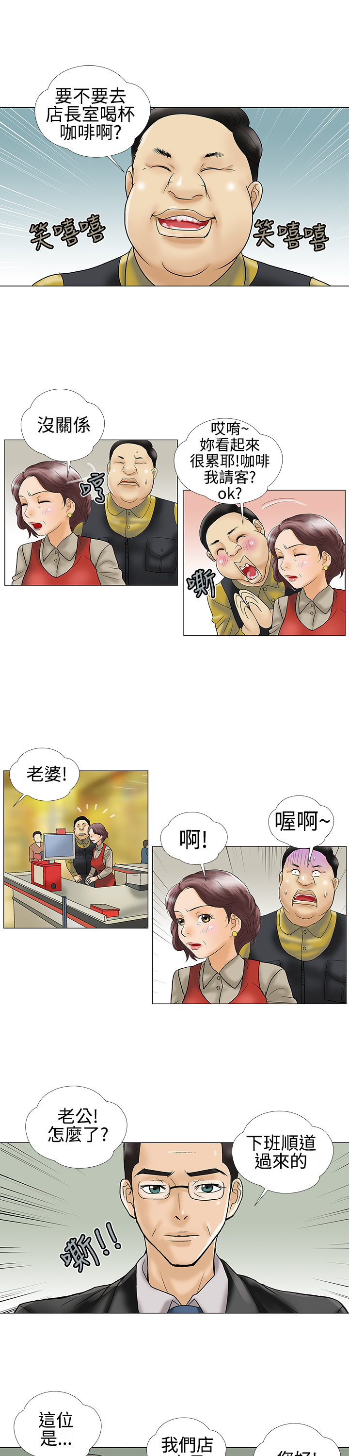 家庭教师系列漫画,第21章：约会1图