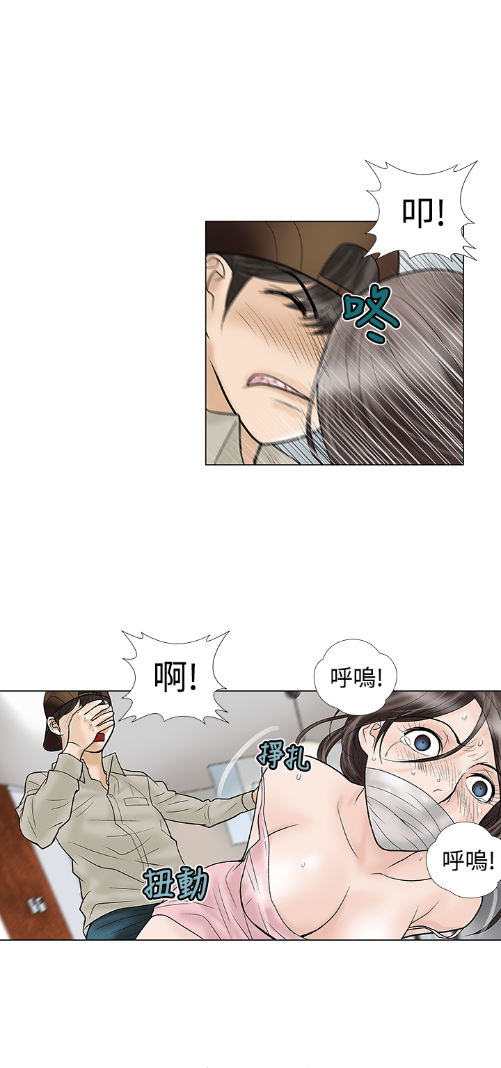 家庭教师男主漫画,第7章：绑架2图