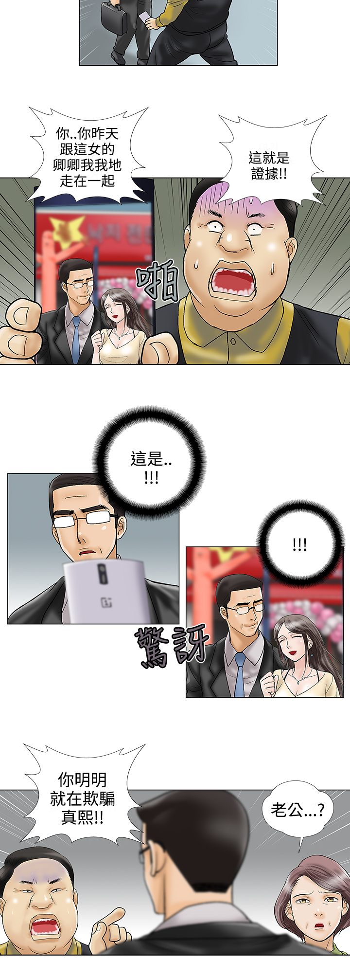 家庭教师的英语漫画,第23章：照片2图