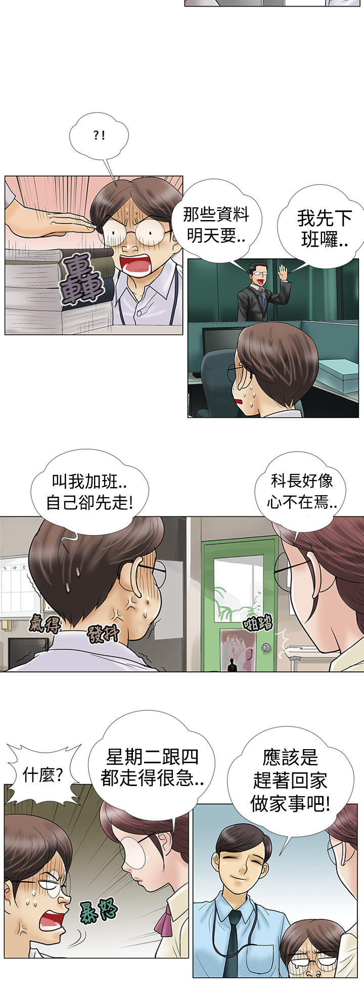 家庭教师reborn漫画,第6章：推荐2图