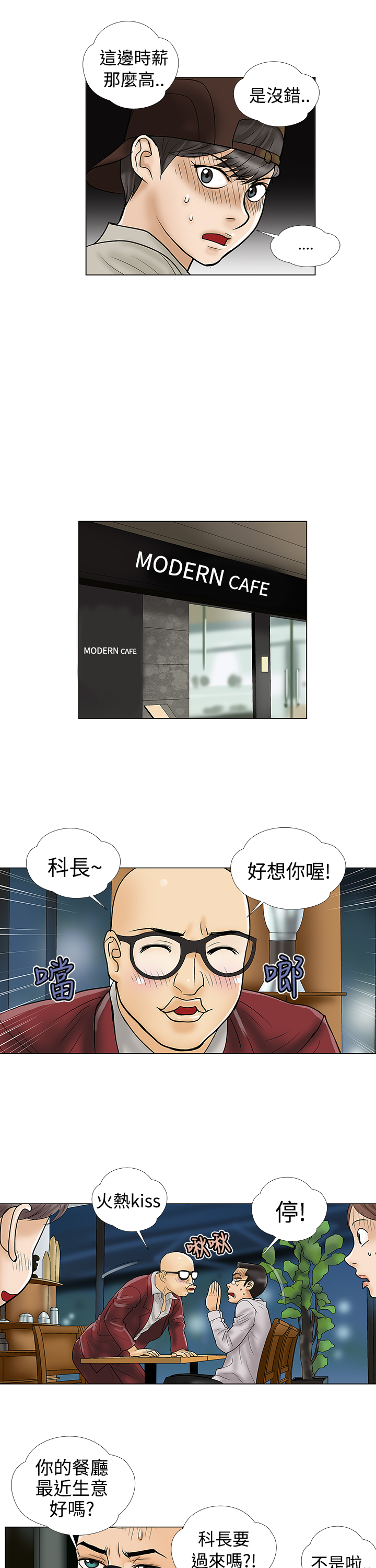 家庭教师的英语漫画,第6章：推荐1图