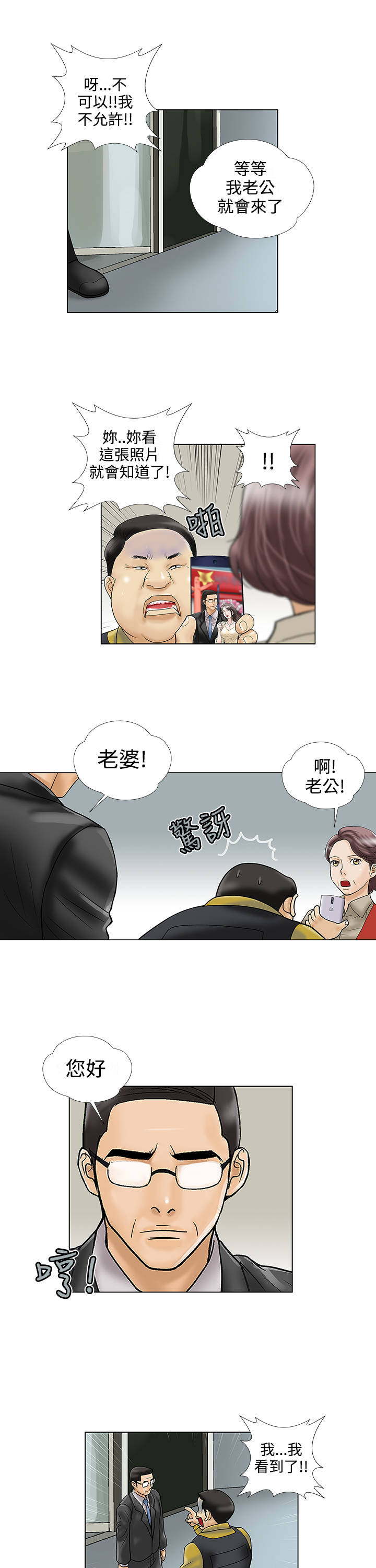 家庭教师的英语漫画,第23章：照片1图