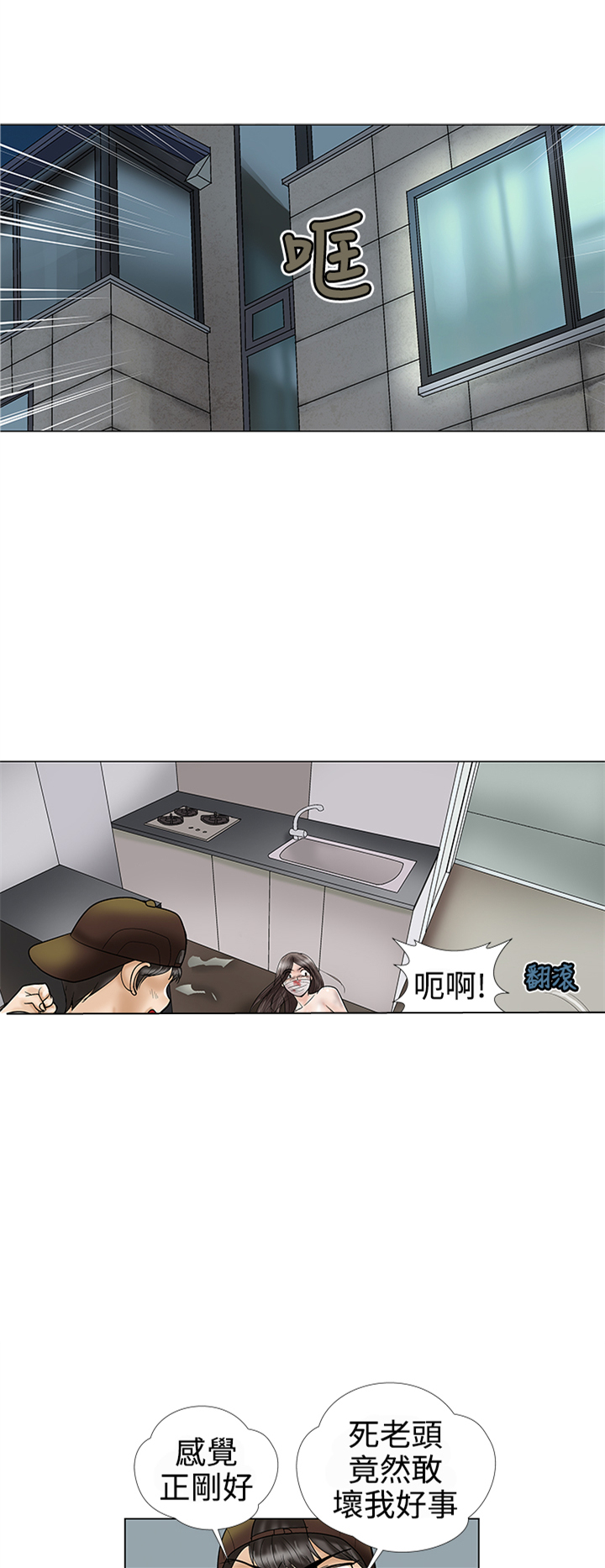 家庭教师bilibili漫画,第9章：强盗1图