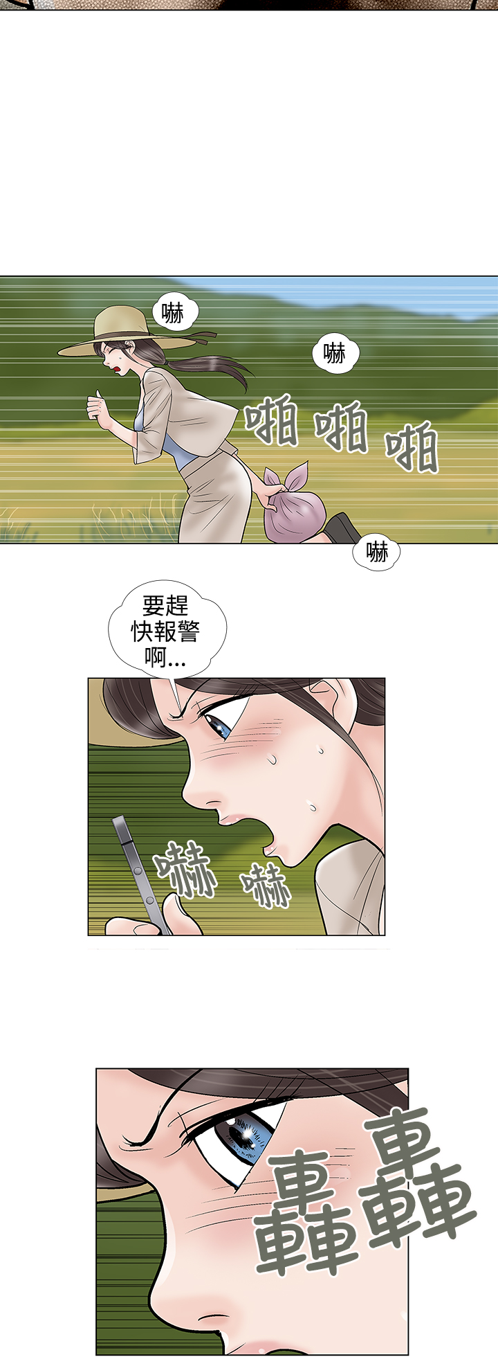 家庭教师之门外顾问漫画,第31章：我也爱你2图