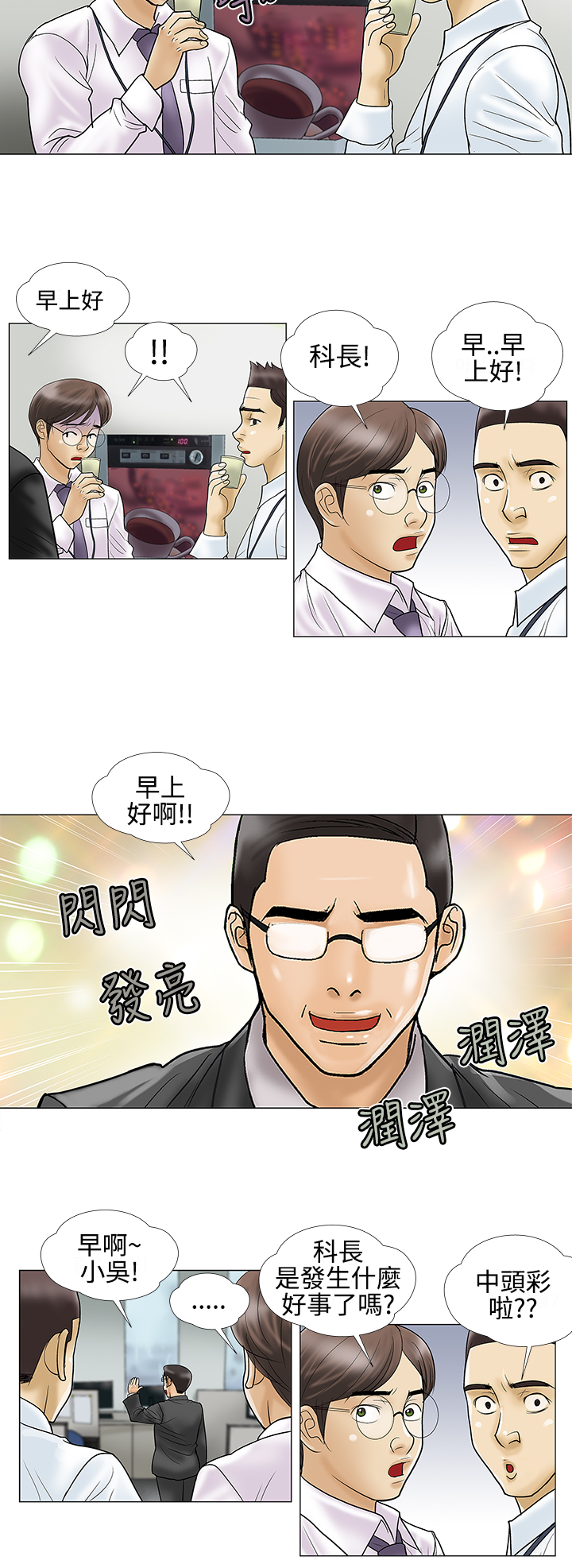 家庭教师漫画,第21章：约会2图