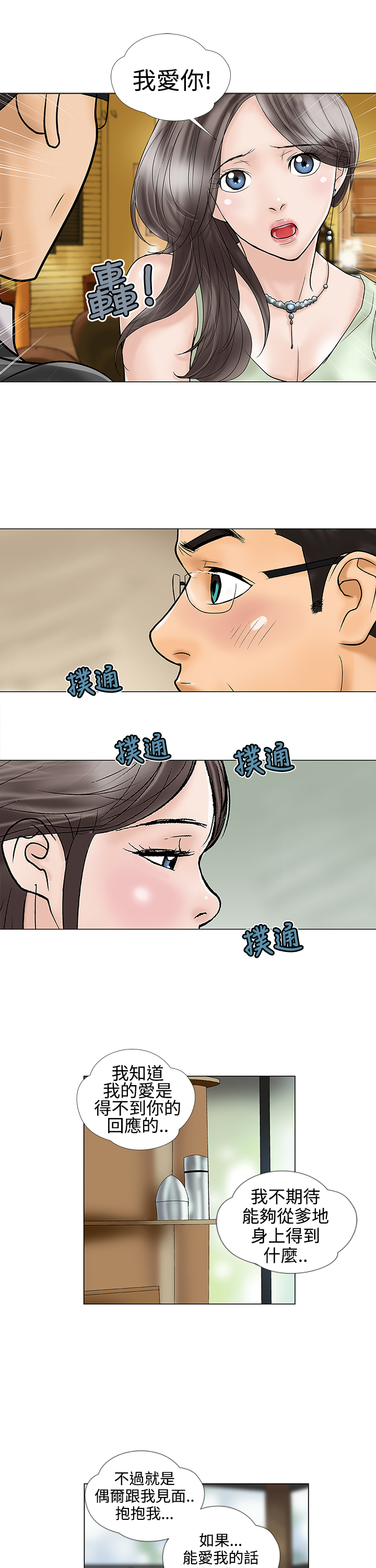 家庭教师之门外顾问漫画,第17章：今天1图