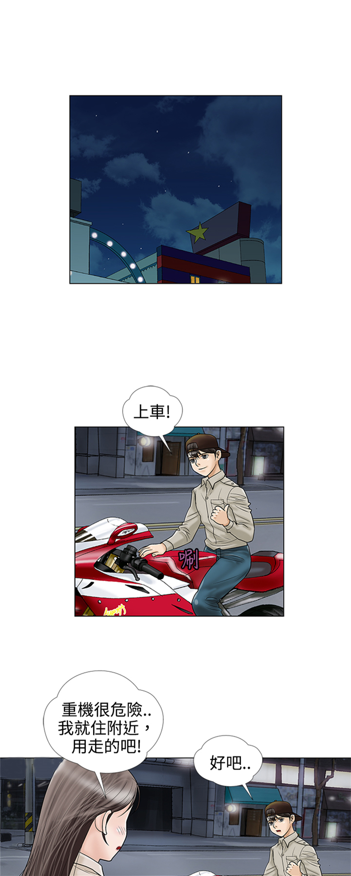 家庭教师reborn漫画,第7章：绑架1图