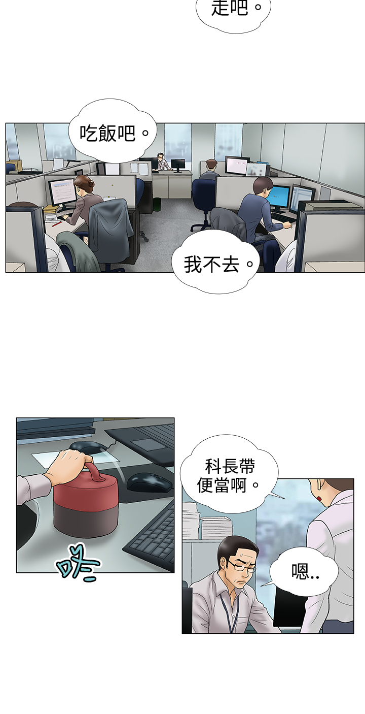 家庭教师动漫在线观看樱花漫画,第2章：幻想1图