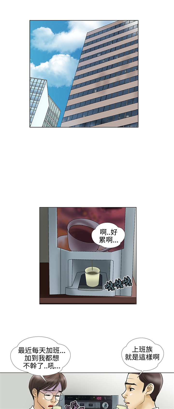 家庭教师reborn漫画,第21章：约会1图