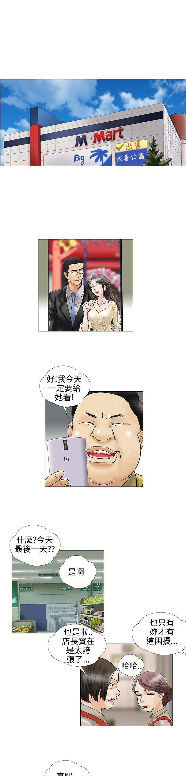 家庭教师美味秘密性爱课程漫画,第23章：照片1图