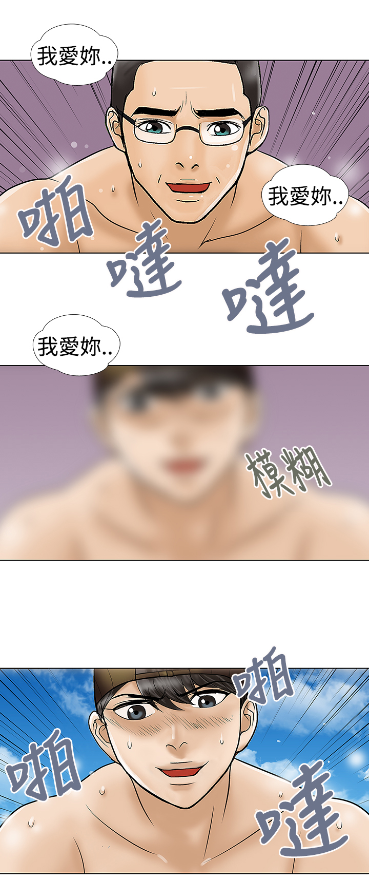 家庭教师日语版漫画,第31章：我也爱你1图